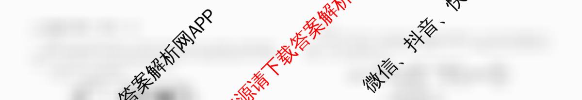 衡水金卷先享题2026年学科素养评价练(五)5各科答案及试卷（含化学(JS)【江苏专版】 历史(CY)【重庆专版】 物理(HN)【湖南专版】等90份）化学试题