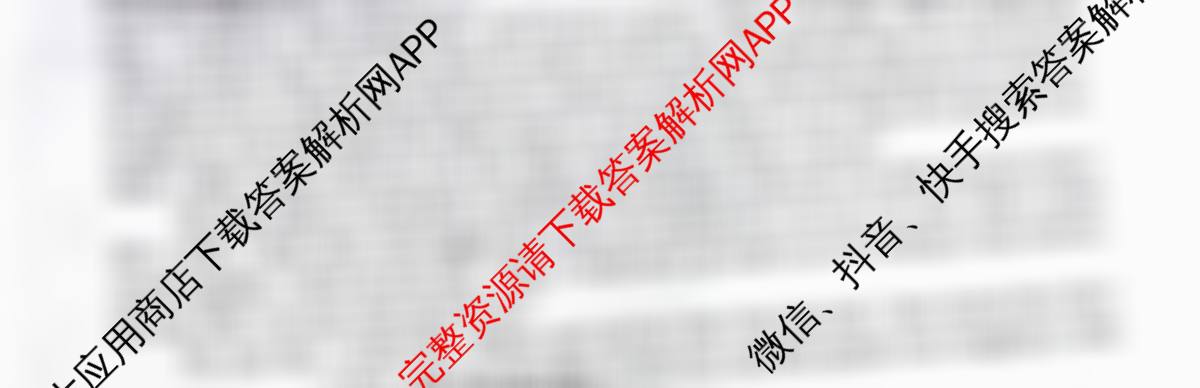 河南省2025-2026暑期开学考联考高二年级各科答案及试卷（含生物、政治、地理等）英语试题