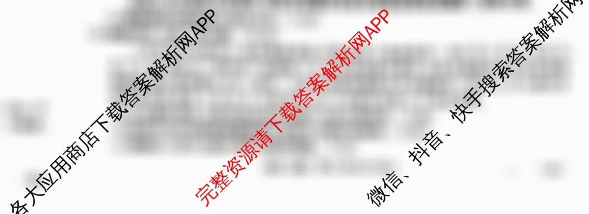 江西省2025年三新协同教研共同体高一联考(12.17)各科答案及试卷（含生物(A卷) 生物 化学等21份）地理试题