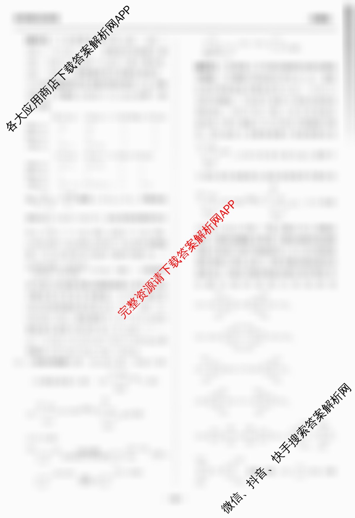 天舟高考衡中同卷2026年普通高等学校招生全国统一考试模拟信息卷(六)6各科答案及试卷: 含英语(B)、地理(GY)、物理(山东版)试卷解析理综答案