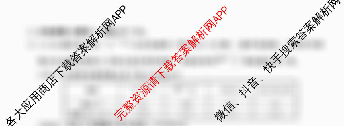 2026普通高等学校招生全国统一考试冲刺押题卷(三)3（16科全）化学试题