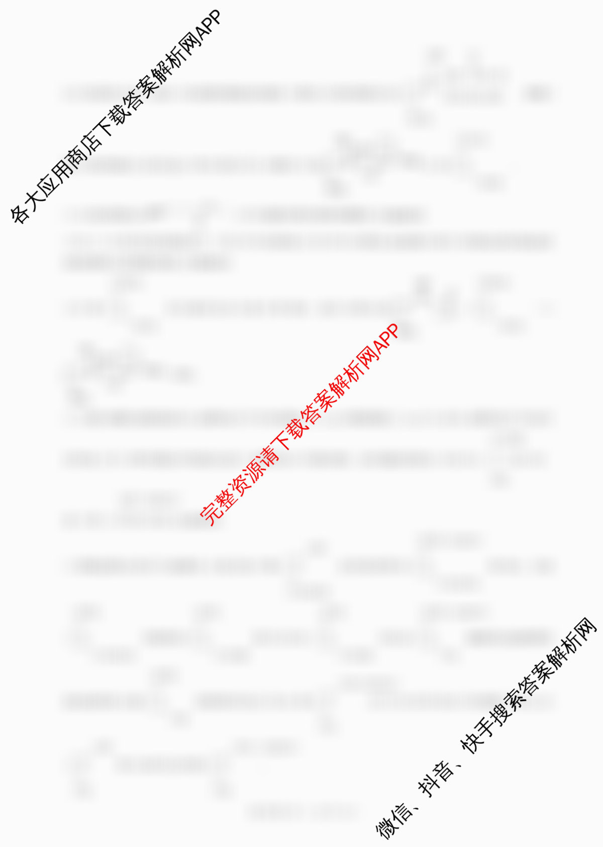 百师联盟2026届高三命题趋势预测(四)（含历史(百G)、政治(百E)、日语等22份）化学答案