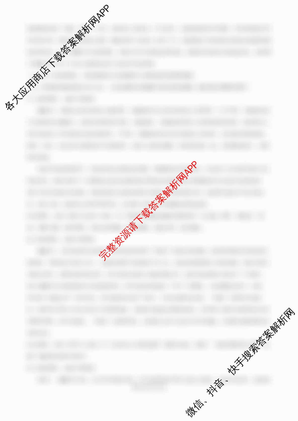 江苏省南京市镇江市徐州市联盟校2026届高三上学期10月学情调研: 含物理 地理 语文试卷解析政治试题
