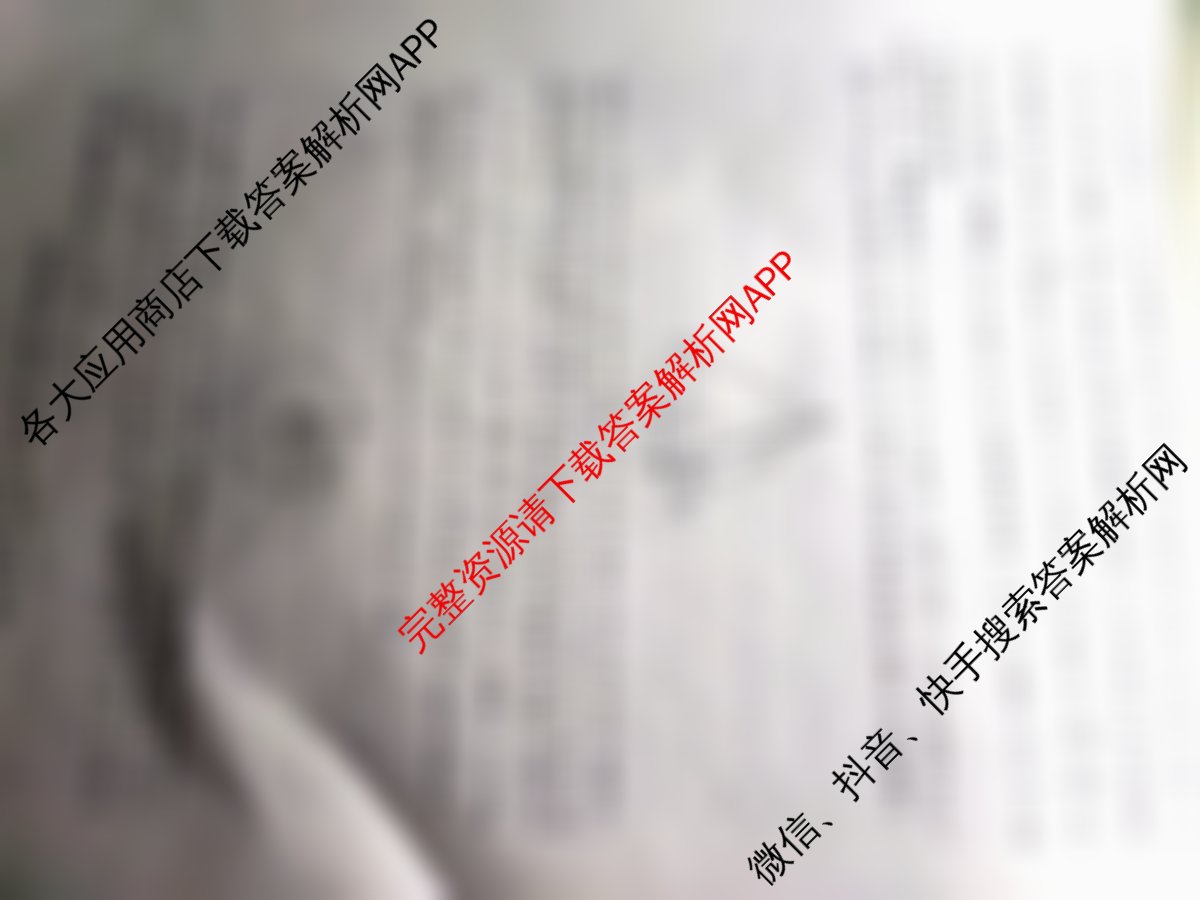 2026普通高等学校招生全国统一考试冲刺押题卷(六)6各科答案及试卷（含英语 地理(HNY) 政治等）数学答案