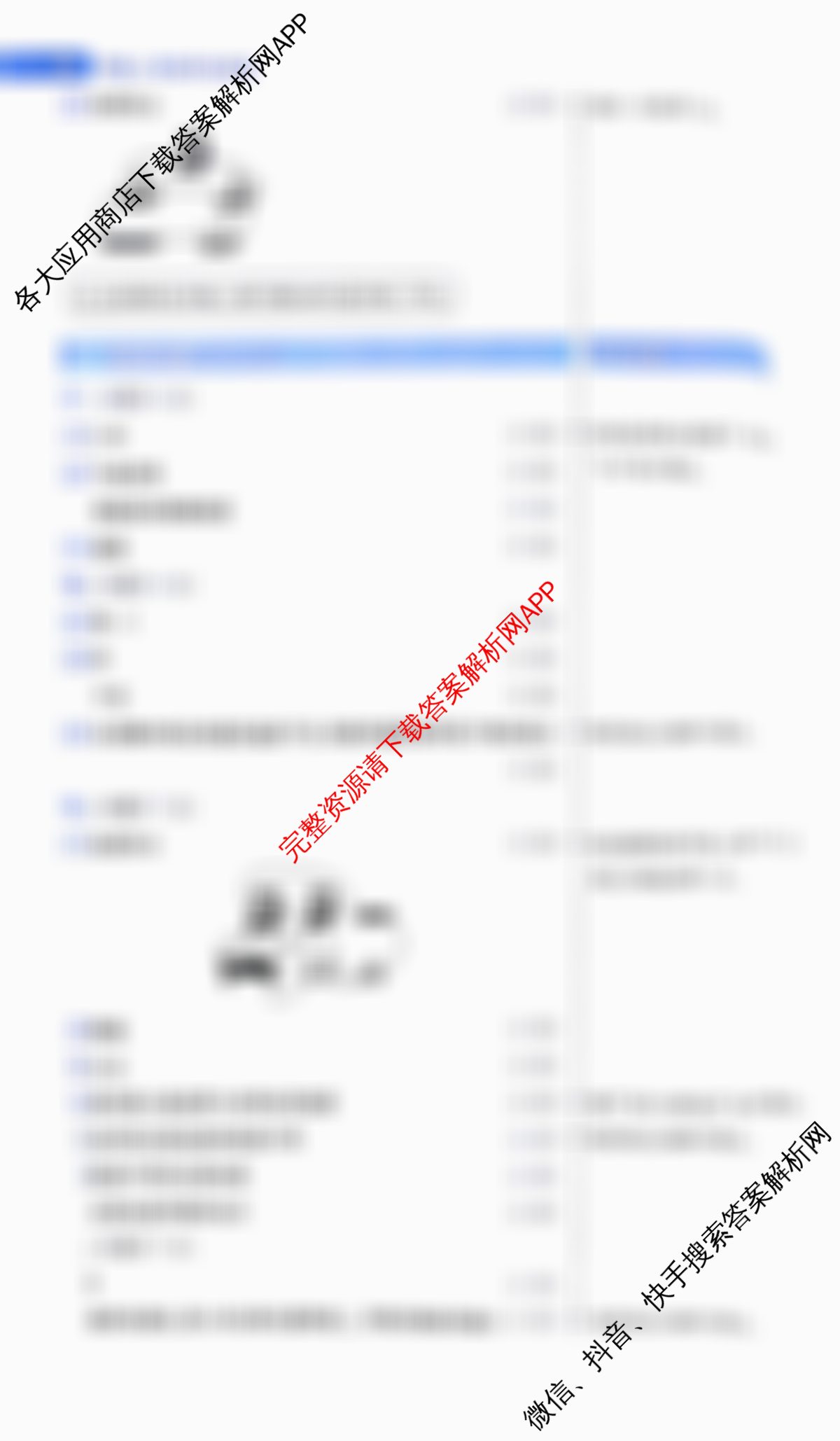 2025年陕西省初中学业水考试临考预测卷B卷（含数学、物理、语文等7份）物理答案
