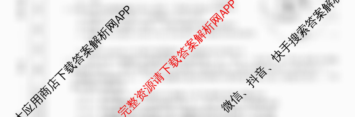 2025新高考单科模拟综合卷(二)2试卷及答案汇总（含政治(湖南)、物理(河北)、物理(安徽)等）生物试题
