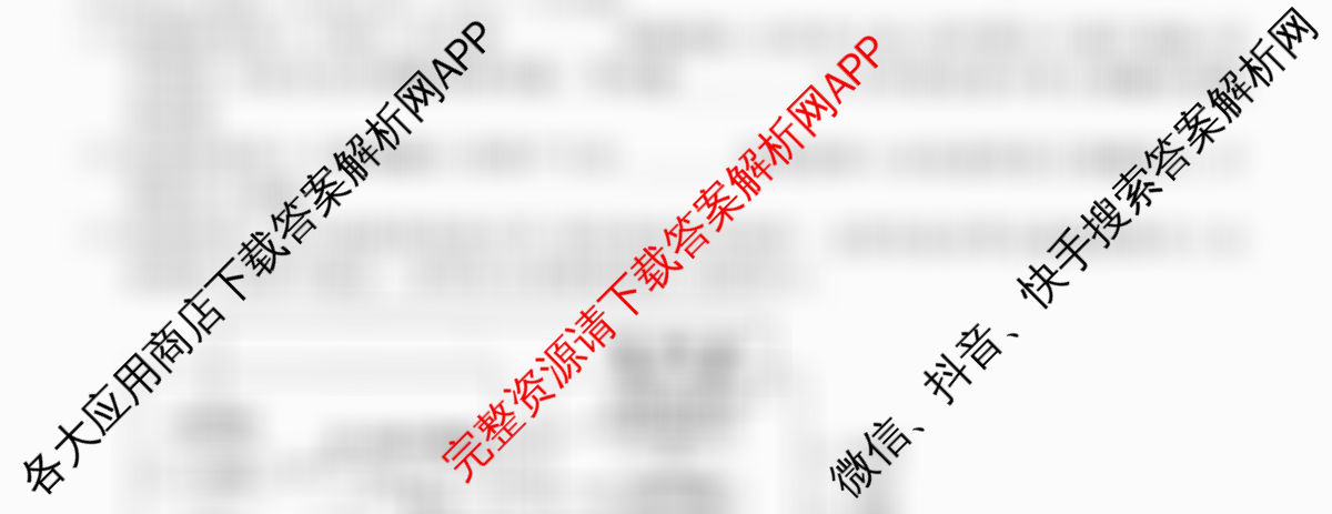 2025新高考单科模拟综合卷(二)2试卷及答案汇总（含政治(湖南)、物理(河北)、物理(安徽)等）生物试题