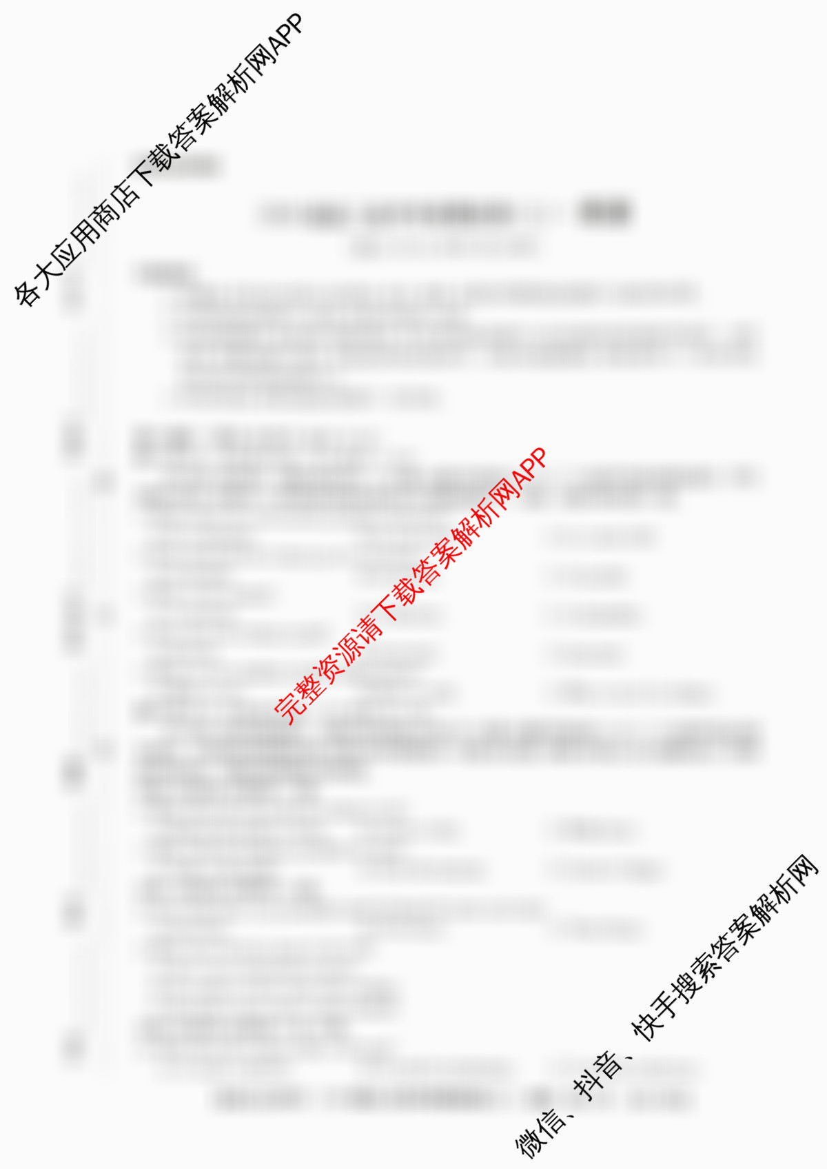 名校之约系列2026届高三高考考前模拟卷(三)3（16科全）英语试题