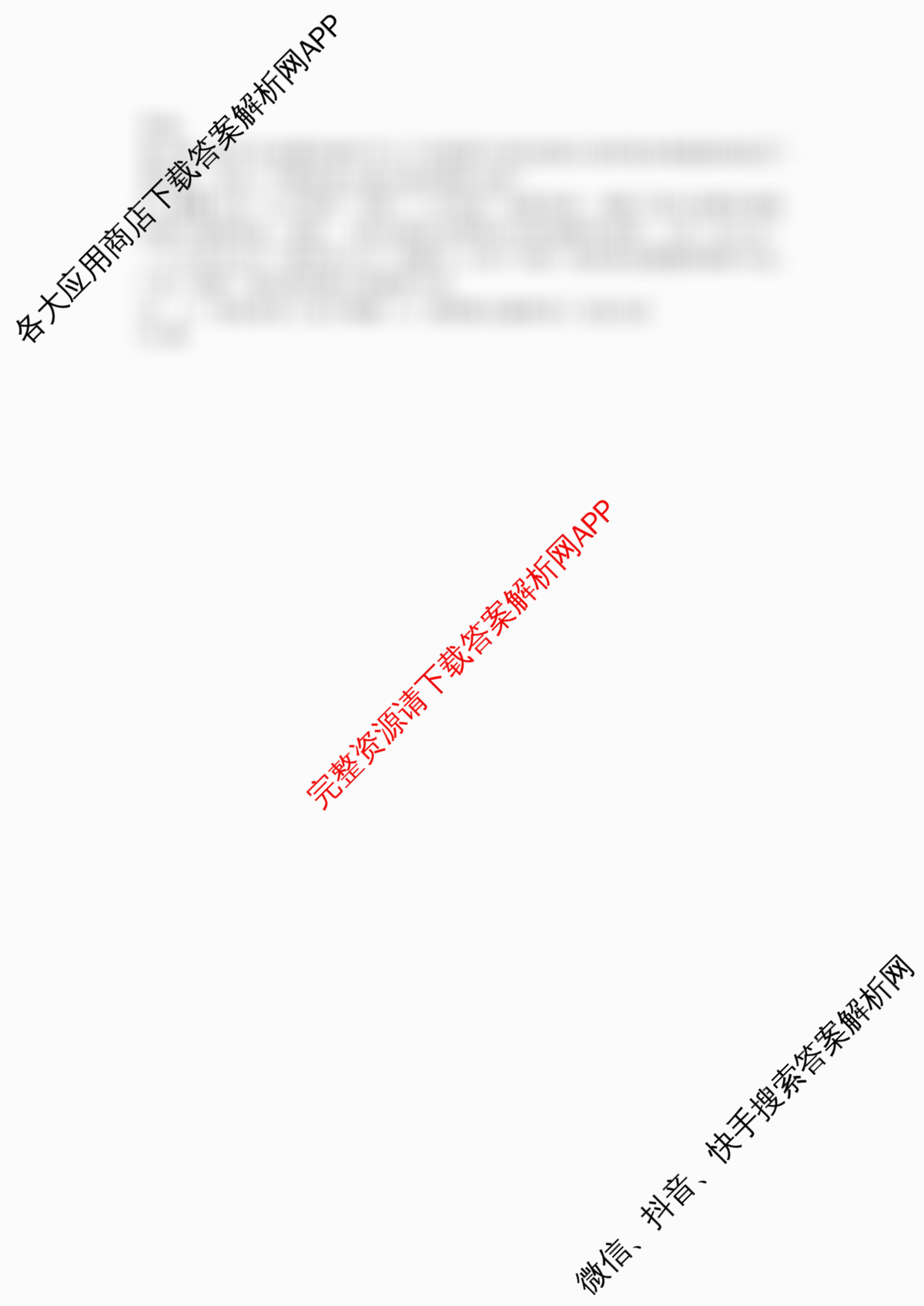 福建省福州一中2024-2025学年第二学期第四学段模块考试高二试卷及答案汇总(已更新历史 政治 英语等9份)语文答案