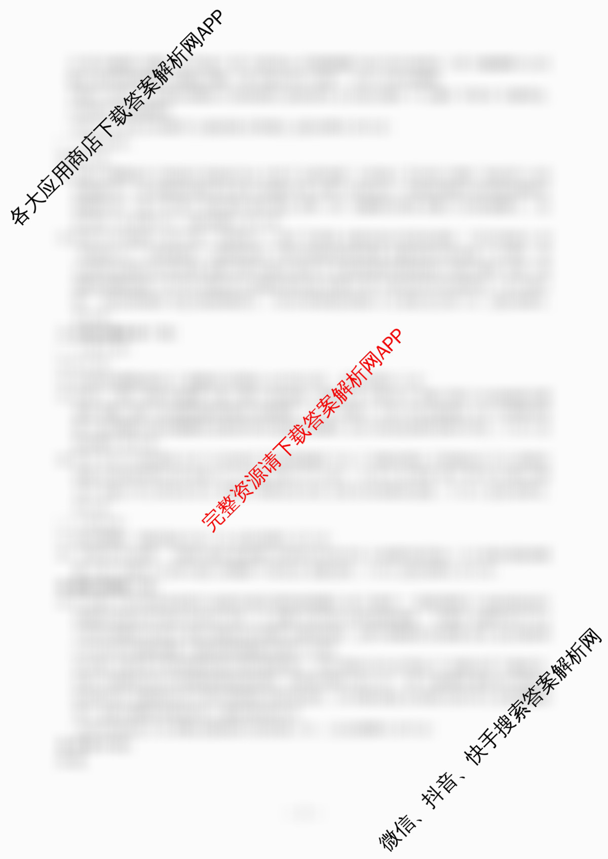 河南省2025-2026学年上学期阶段性评价(二)九年级各科答案及试卷（含化学(科粤版)、数学(北师大版)、物理(人教版)等9份）语文答案