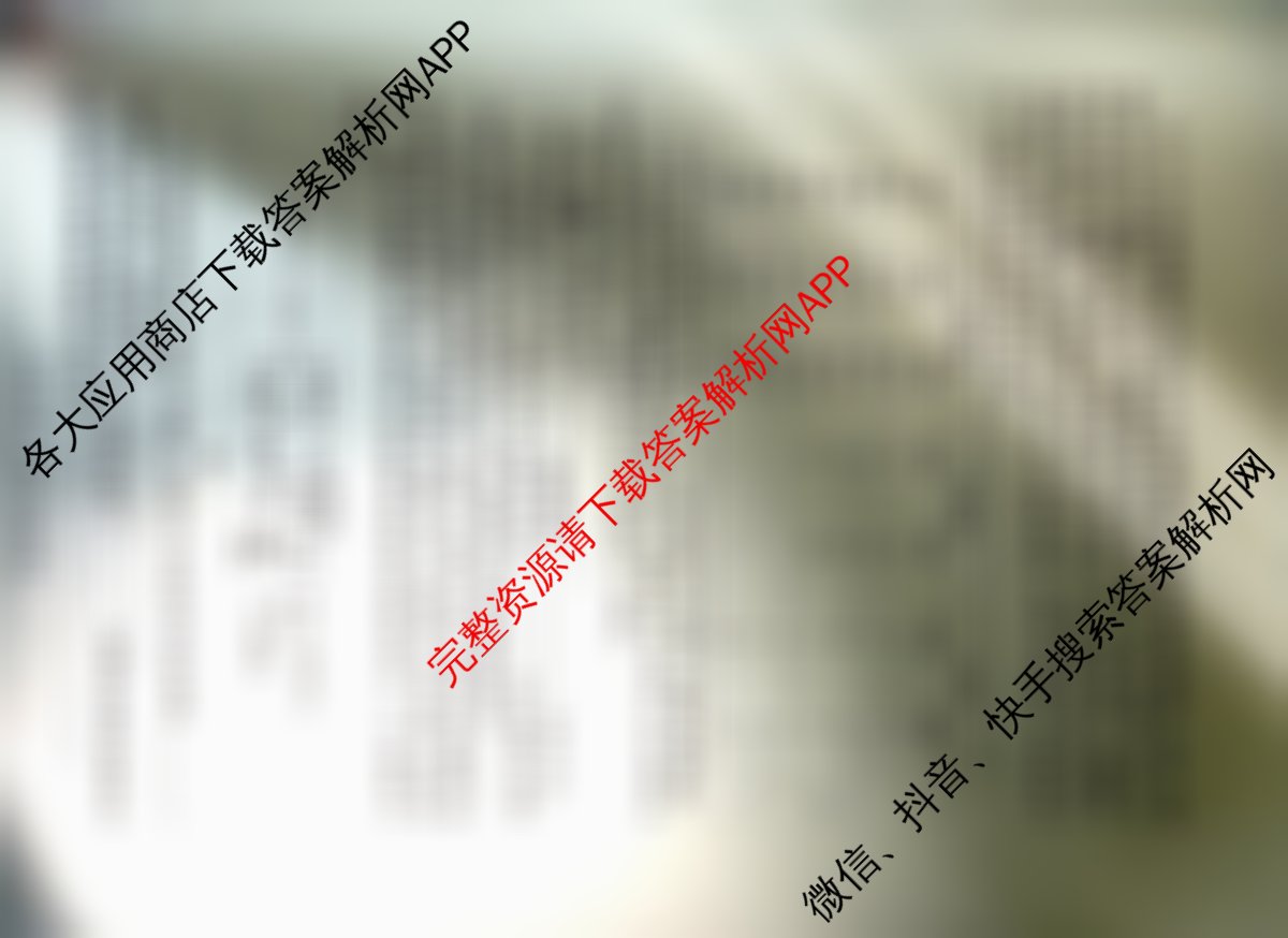 2026年陕西省高考适应性检测(一)各科答案及试卷（含语文 数学 政治等）生物试题