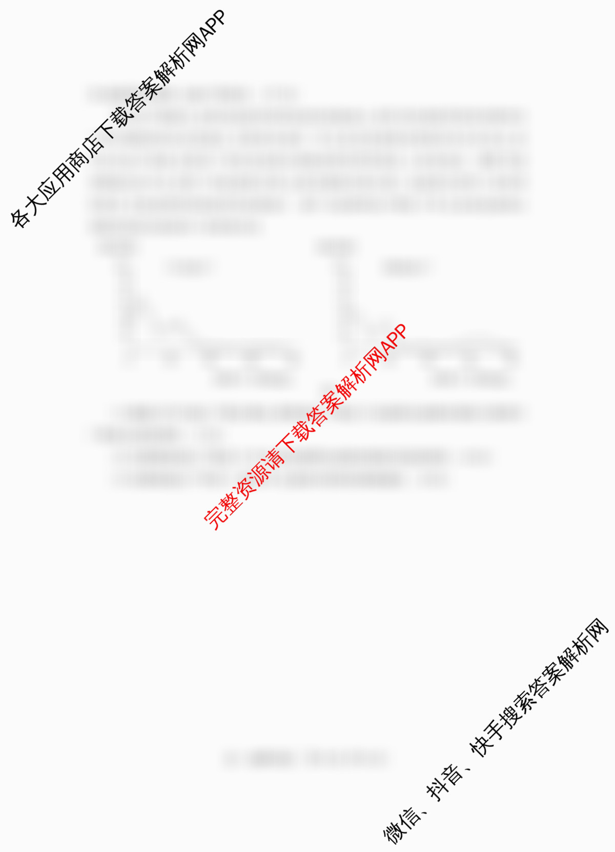 潜江市2024-2025年七月高一期末统一调研测试试卷及答案汇总（9科全）地理试题