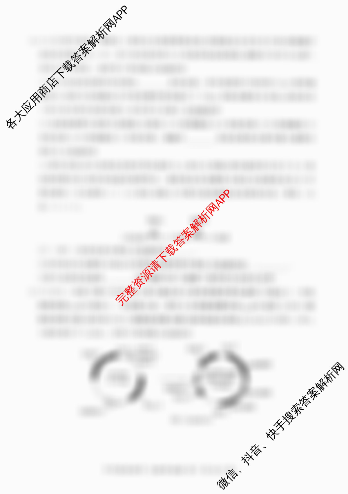 百师联盟2026届高三开学摸底联考(已更新生物(百E) 化学(百N) 语文等56份)生物试题