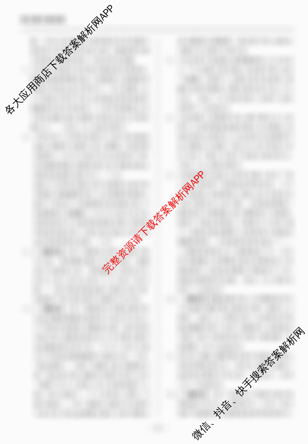 衡中同卷2025-2026学年度高三复滚动卷(一)1试卷及答案汇总（含化学(LE) 物理(HJ) 英语(B)等22份）语文答案