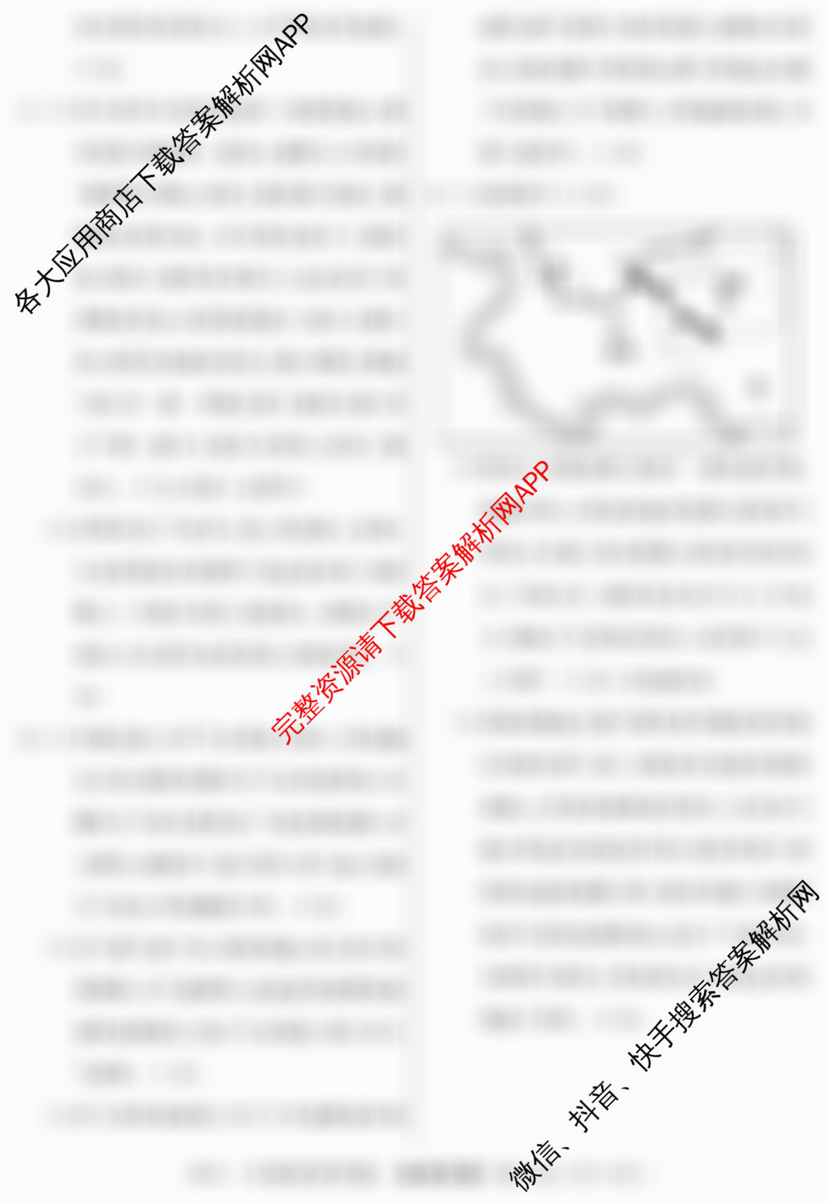 2026届冲刺调研押题实战演练(五)5各科答案及试卷(已更新地理(AG6)、生物(HB6)、化学(XS6J)等35份)地理答案