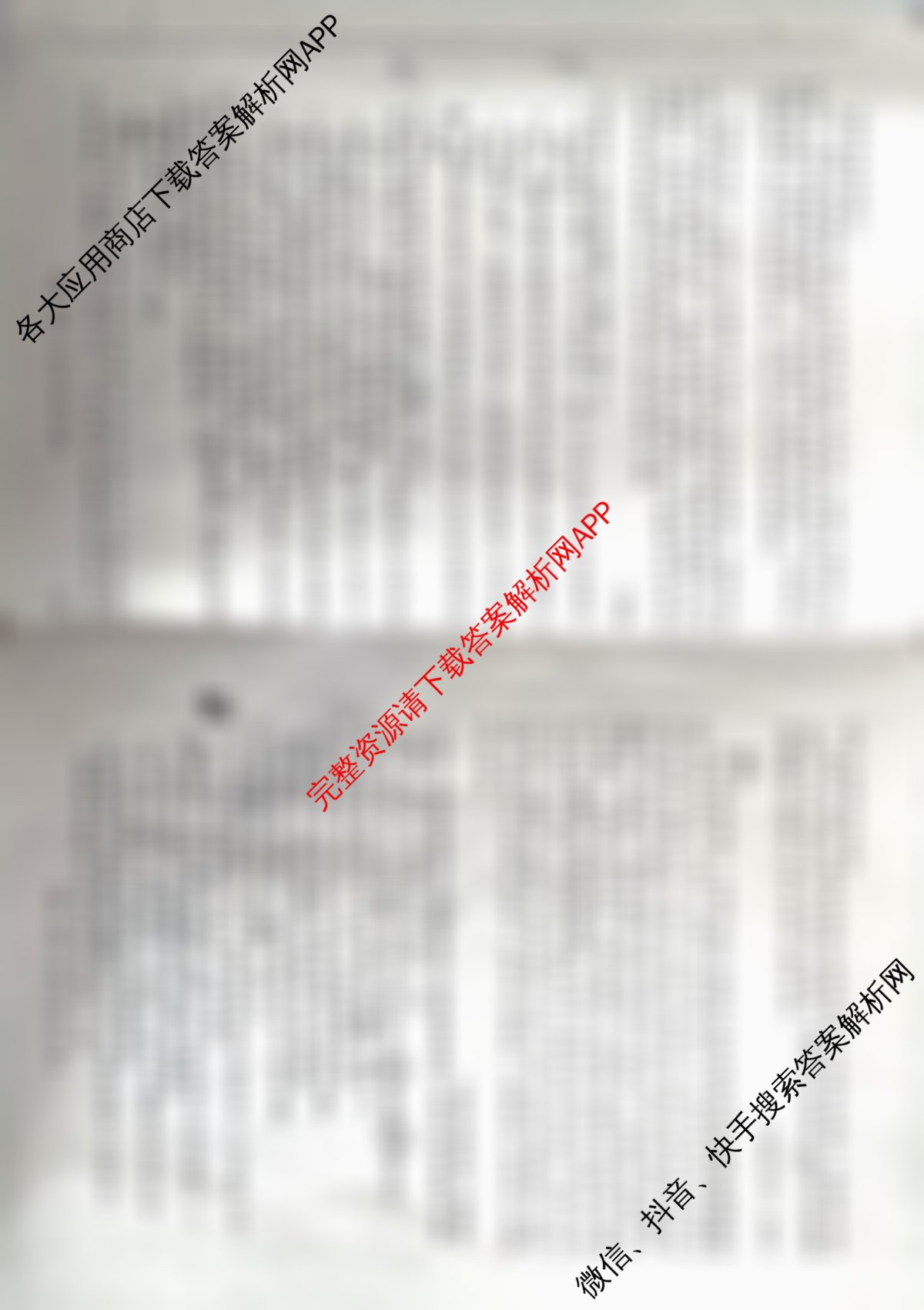 陕西省2025~2026第一学期12月质量检测高一(6192A)试卷及答案汇总: 含化学、物理、政治试卷解析语文试题