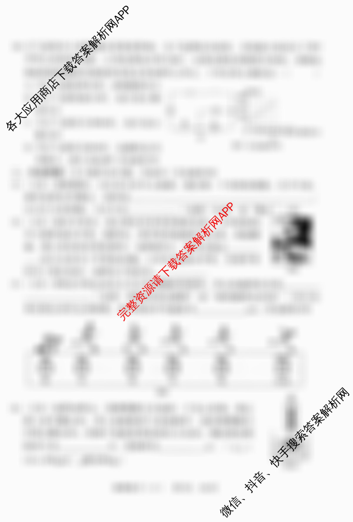河北2026年初中毕业班(九年级)练(六)6试卷及答案汇总（含语文、历史、化学等）物理试题