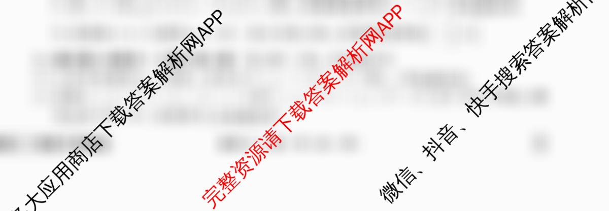 衡水金卷先享题夯基卷 2026年普通高等学校招生全国统一考试模拟 (二)2试卷及答案汇总（33科全）数学试题