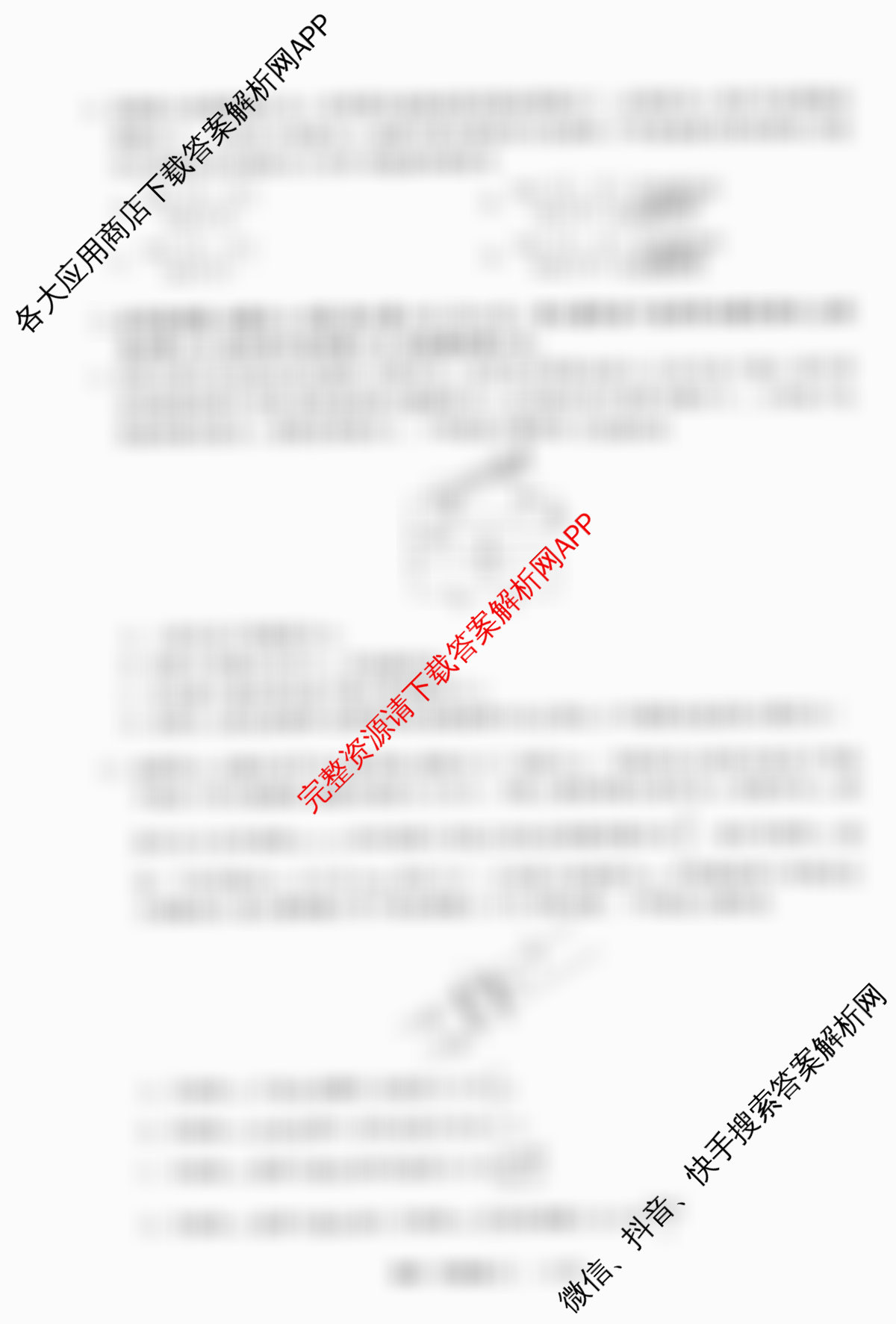 天舟高考衡中同卷2026年普通高等学校招生全国统一考试模拟信息卷(三)3各科答案及试卷（含历史(WY)、物理(WY)、生物(DS)等）物理试题