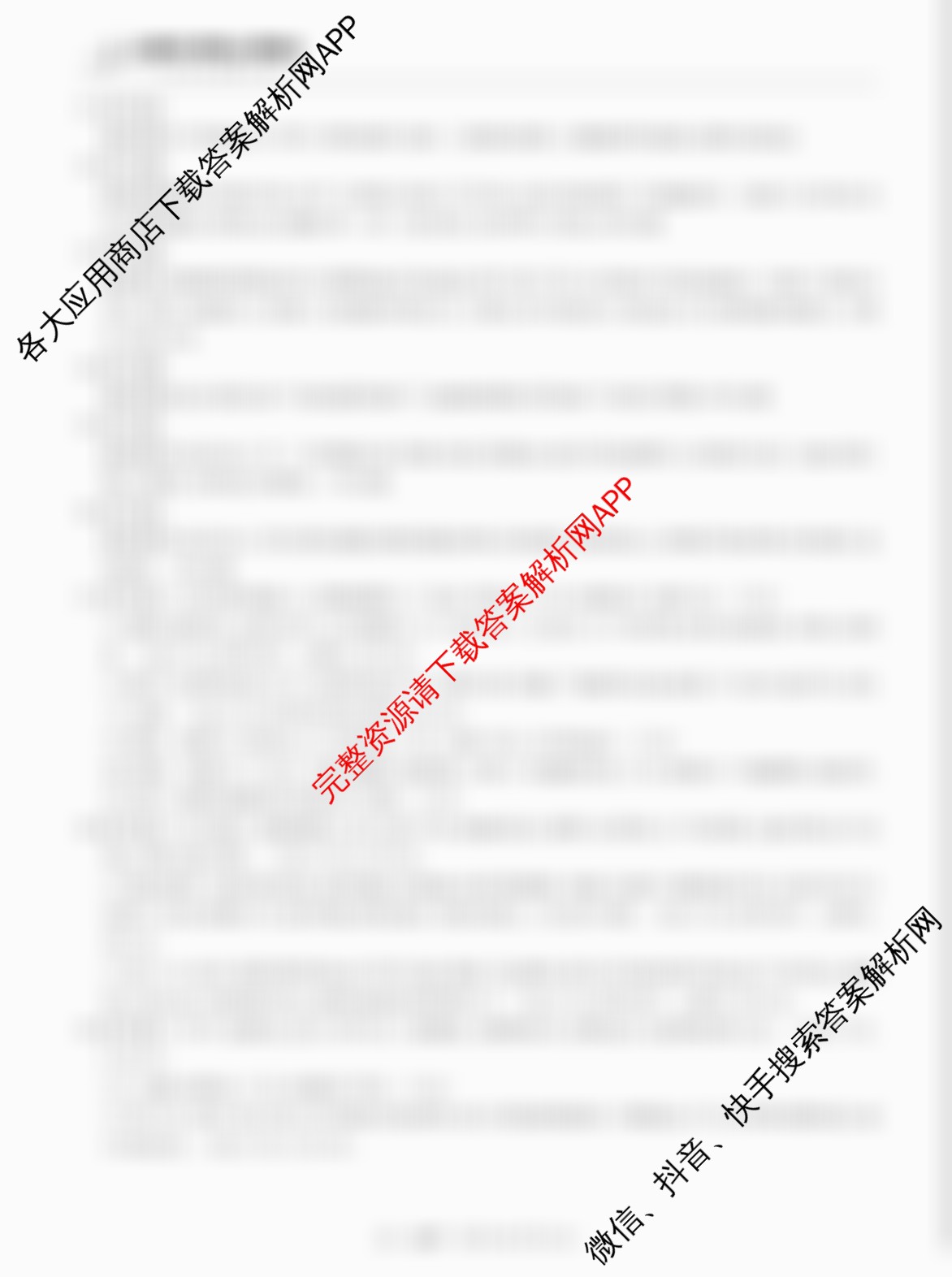 上进联考江西省2024-2025学年第二学期期中统一检测高一各科答案及试卷（9科全）地理答案