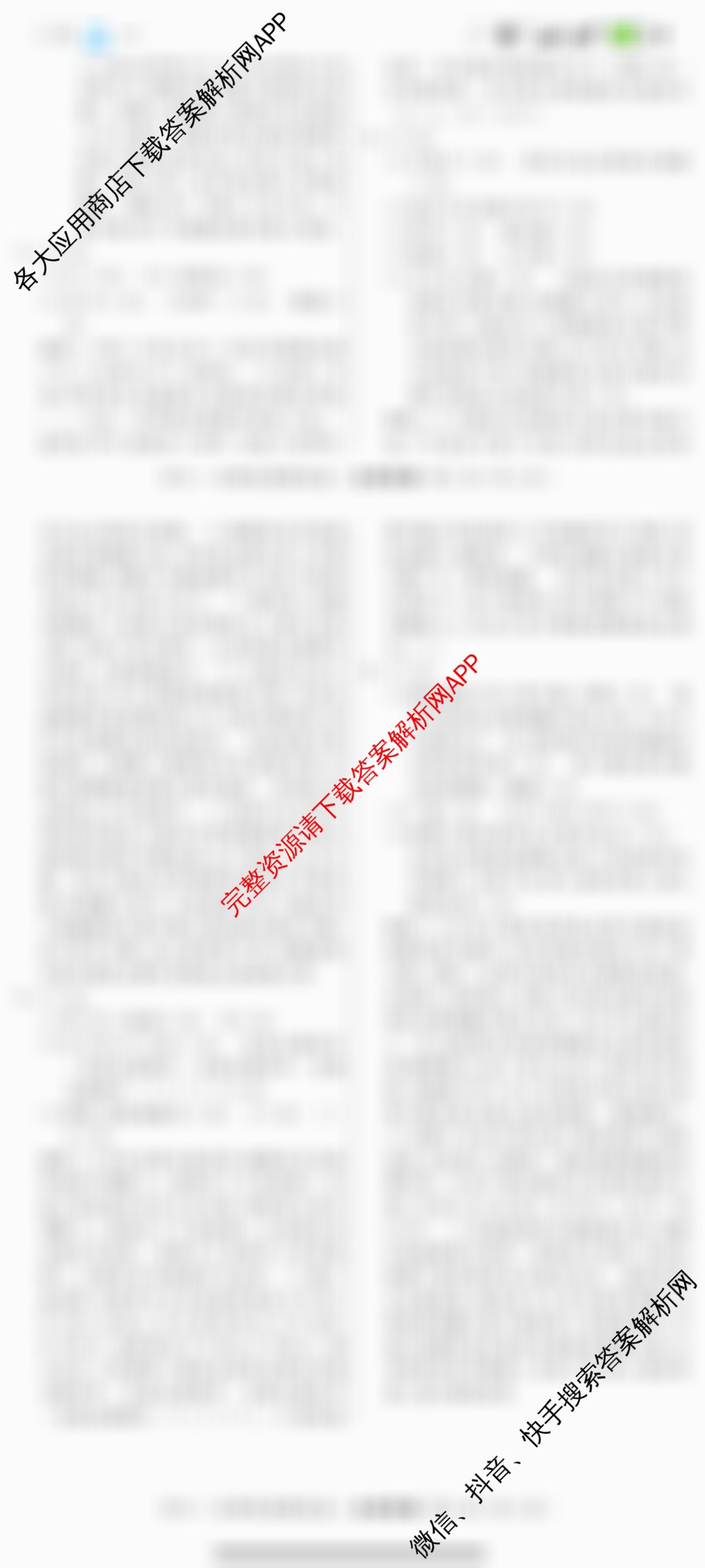 2026届高三总复习名师原创模拟(四)4（含生物(GDX6)、地理(XS6)、语文(XS6G)等）生物答案