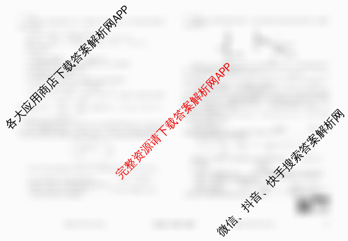 衡水金卷先享题调研卷2026年普通高等学校招生全国统一考试模拟试题(三)3各科答案及试卷（含历史(HU)、政治(MH)、生物(FJ)等91份）化学试题