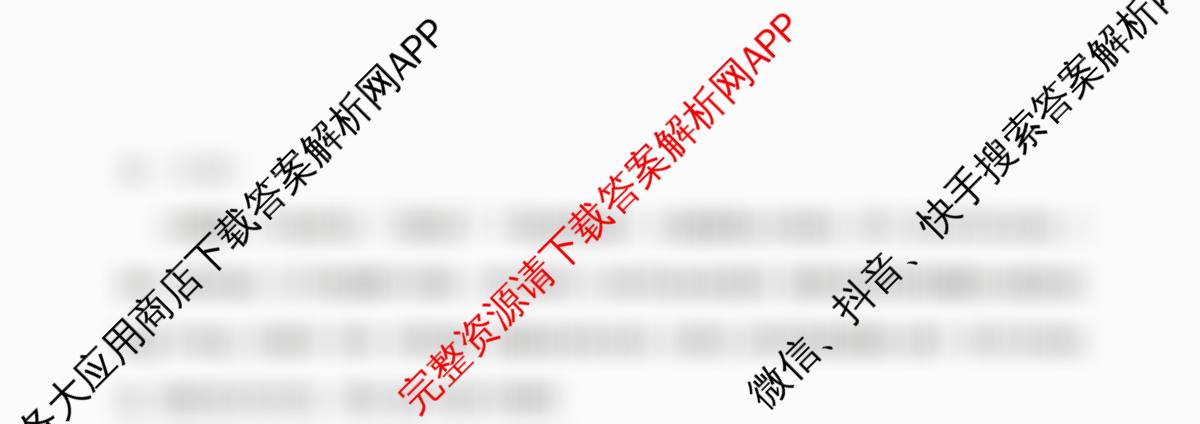 [康德二诊]重庆康德2026年重庆市普通高中学业水选择性考试高三第二次联合诊断检测各科答案及试卷: 含日语 物理 化学试卷解析数学试题