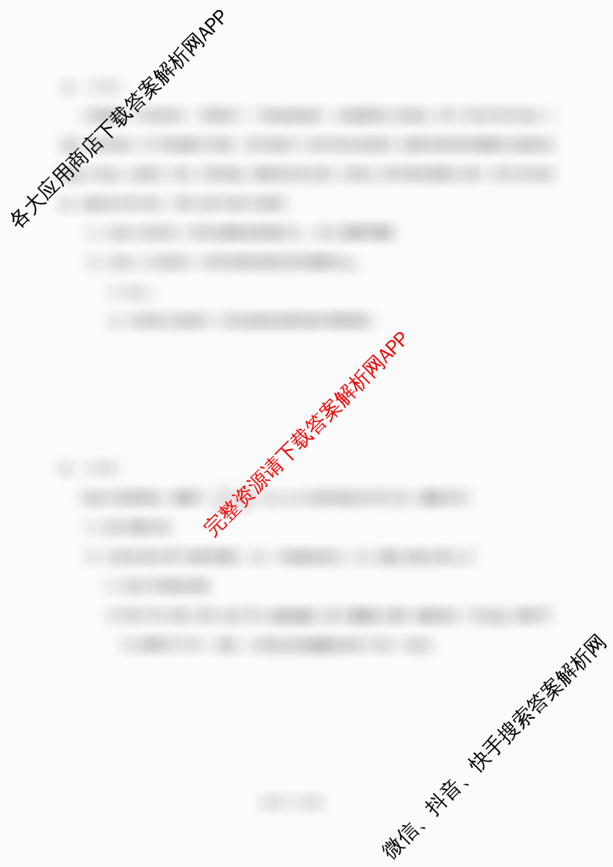 [康德二诊]重庆康德2026年重庆市普通高中学业水选择性考试高三第二次联合诊断检测: 含政治、英语、化学试卷解析数学试题