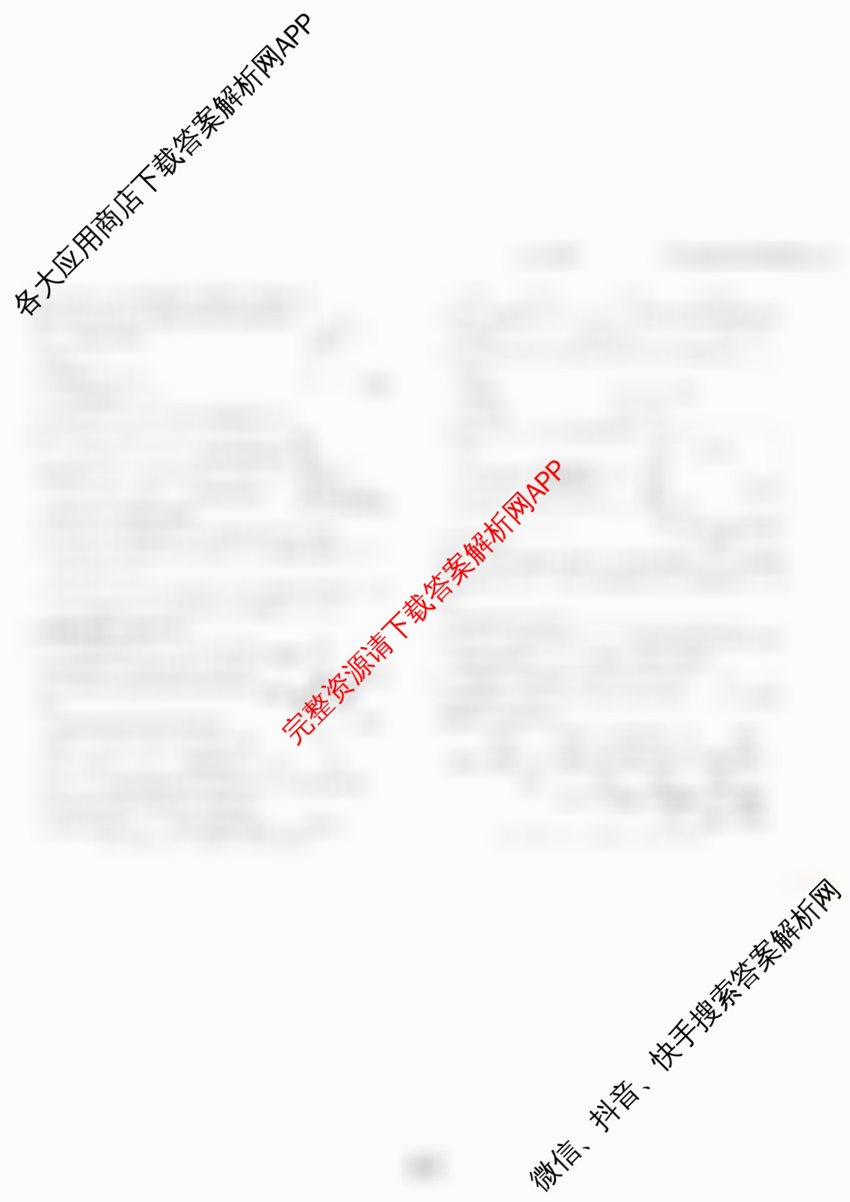 黄冈八模2026届高三大练(四)4(已更新物理(GS) 物理(S) 语文等25份)化学试题