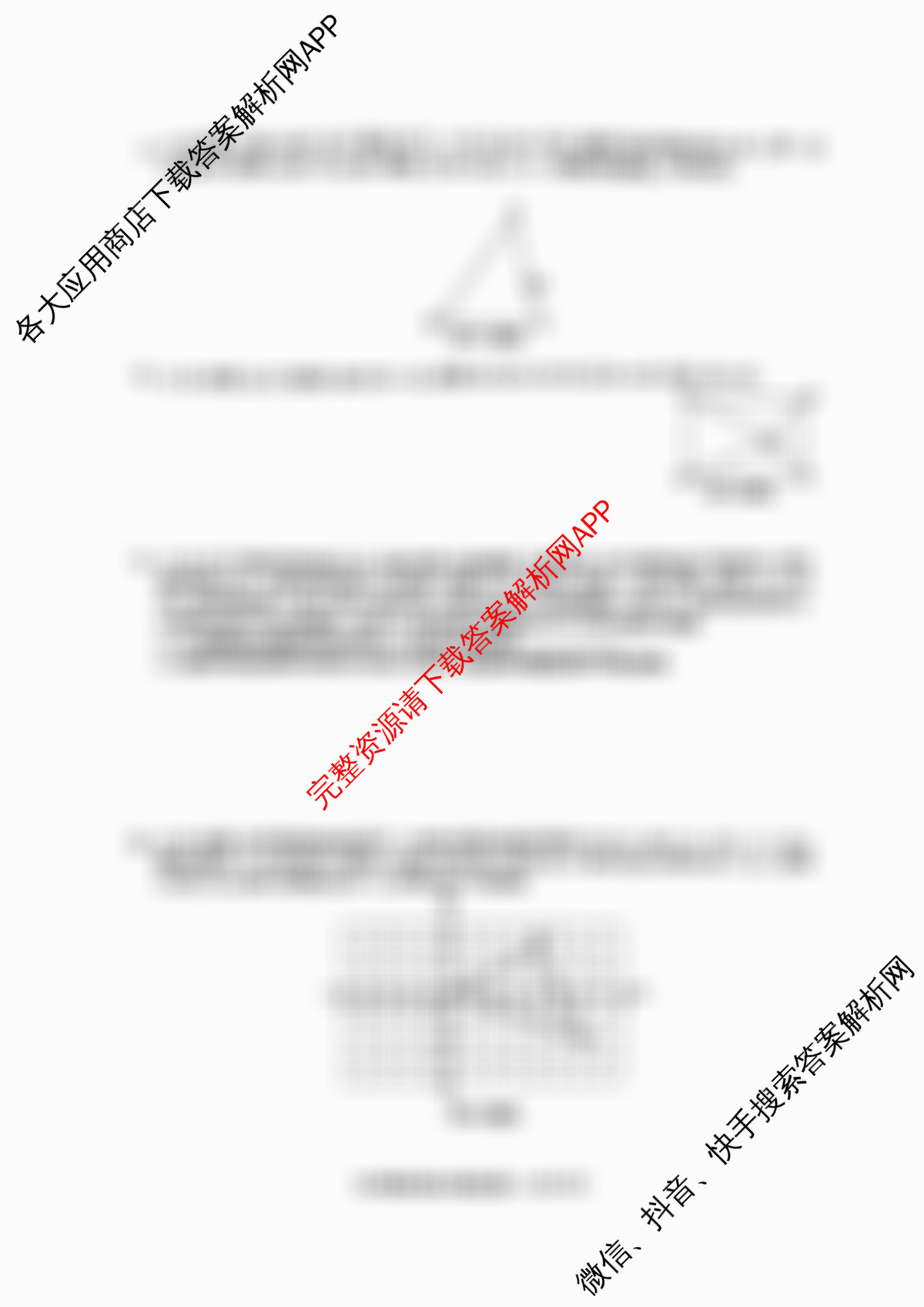 (Y-1)陕西省2025-2026学年度第一学期期中调研试题(卷)九年级试卷及答案汇总（含历史 道德与法治 物理等7份）数学试题