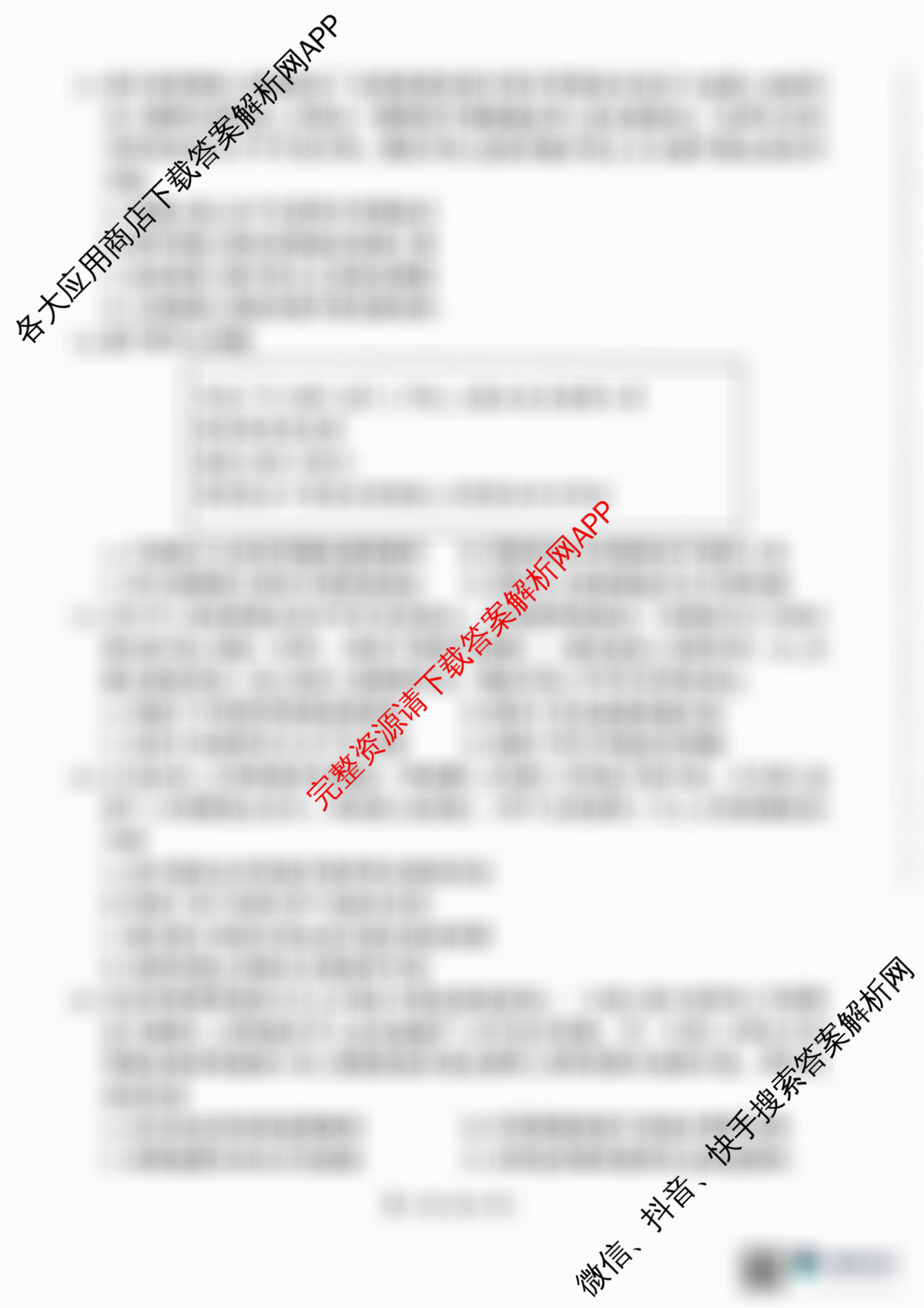 百师联盟2025-2026学年高一年级12月阶段检测试卷及答案汇总（9科全）历史试题