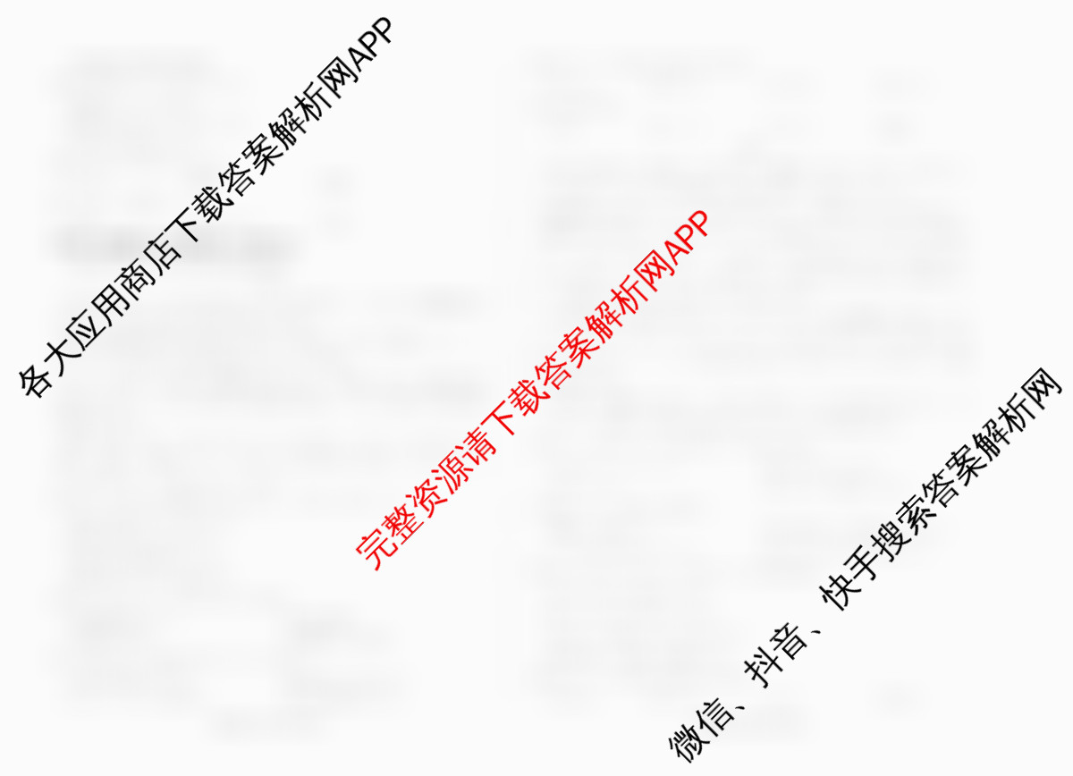 天一大联考2025-2026学年(上)高三阶段性检测各科答案及试卷(已更新地理、日语、英语等10份)日语试题  天一大联考2025-2026学年(上)高三阶段性检测各科答案及试卷(已更新地理、日语、英语等10份)日语试题