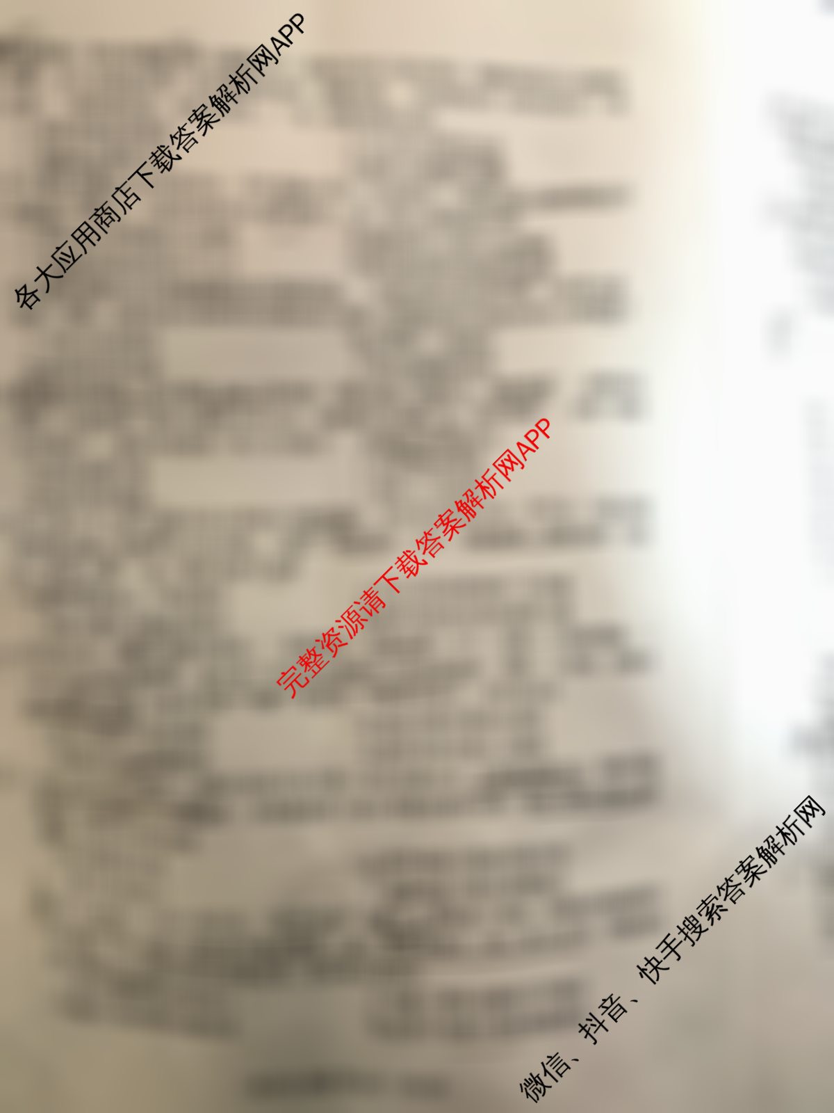 [达州二诊]达州市普通高中2025届第二次诊断性测试: 含化学、地理、数学试卷解析历史试题