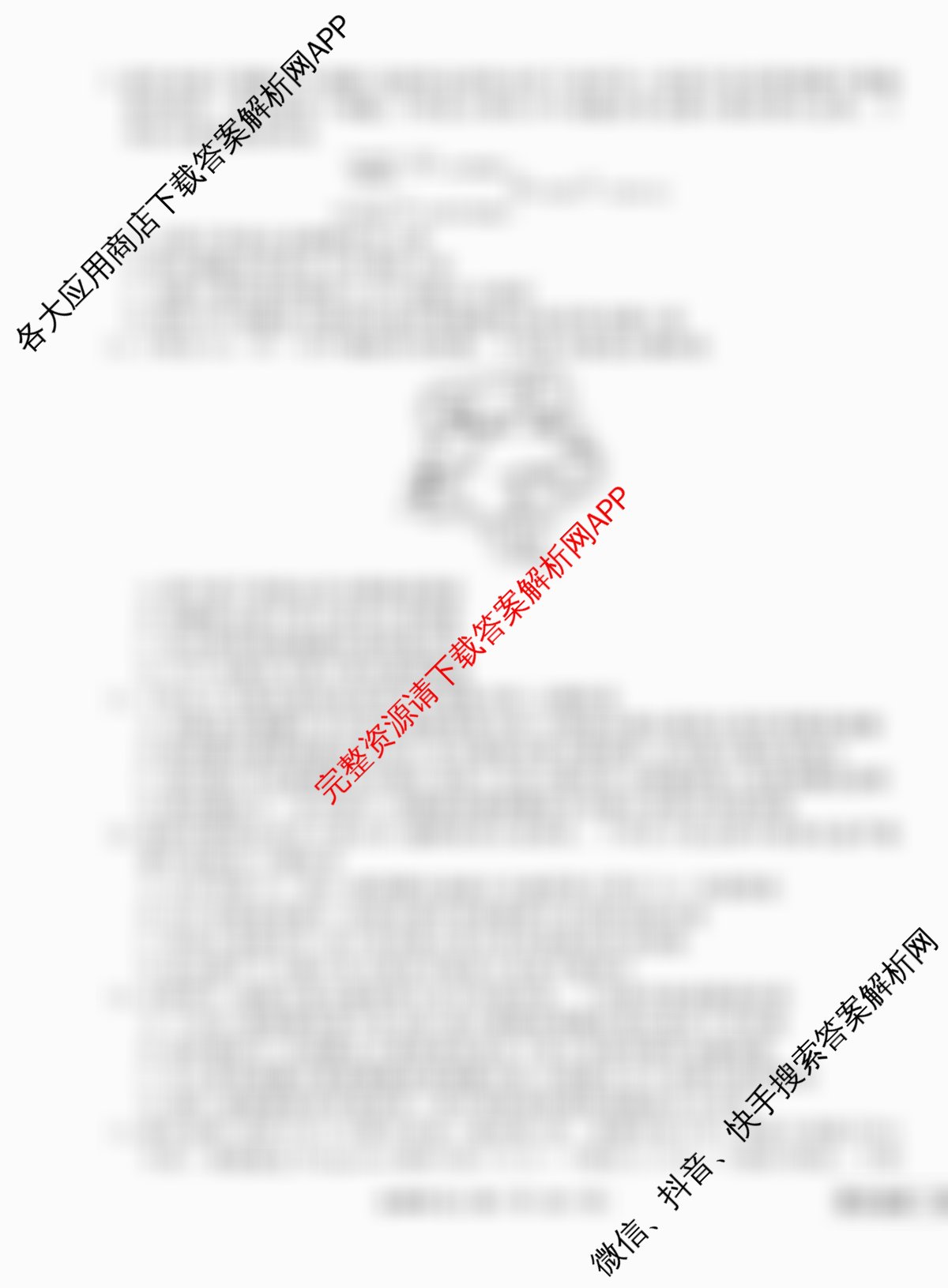 衡水金卷先享题调研卷2026年普通高等学校招生全国统一考试模拟试题(五)5（含政治(GD)、化学(CY)、政治(HJ)等）生物试题