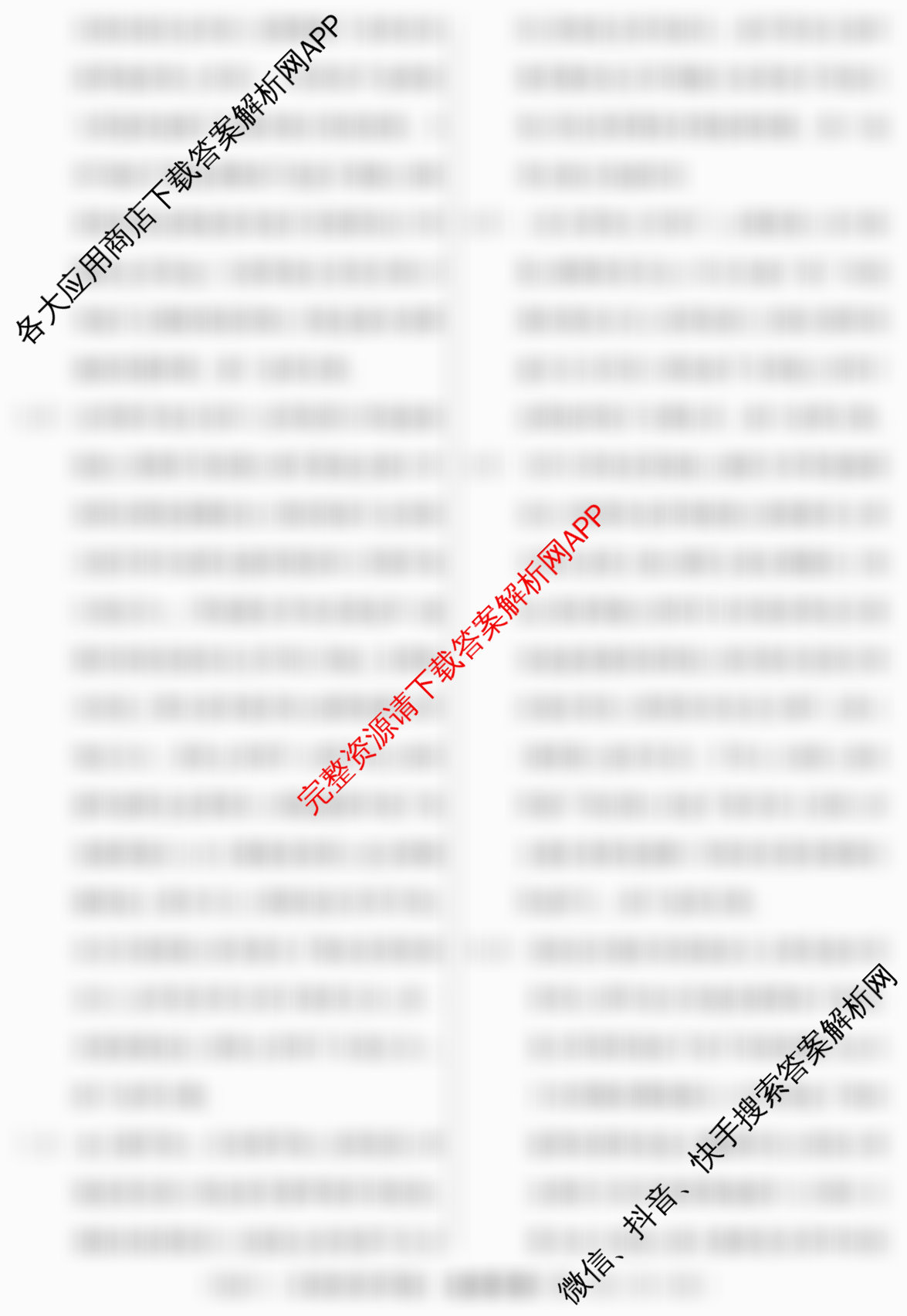 2026届冲刺调研押题实战演练(五)5各科答案及试卷(已更新地理(AG6)、生物(HB6)、化学(XS6J)等35份)地理答案