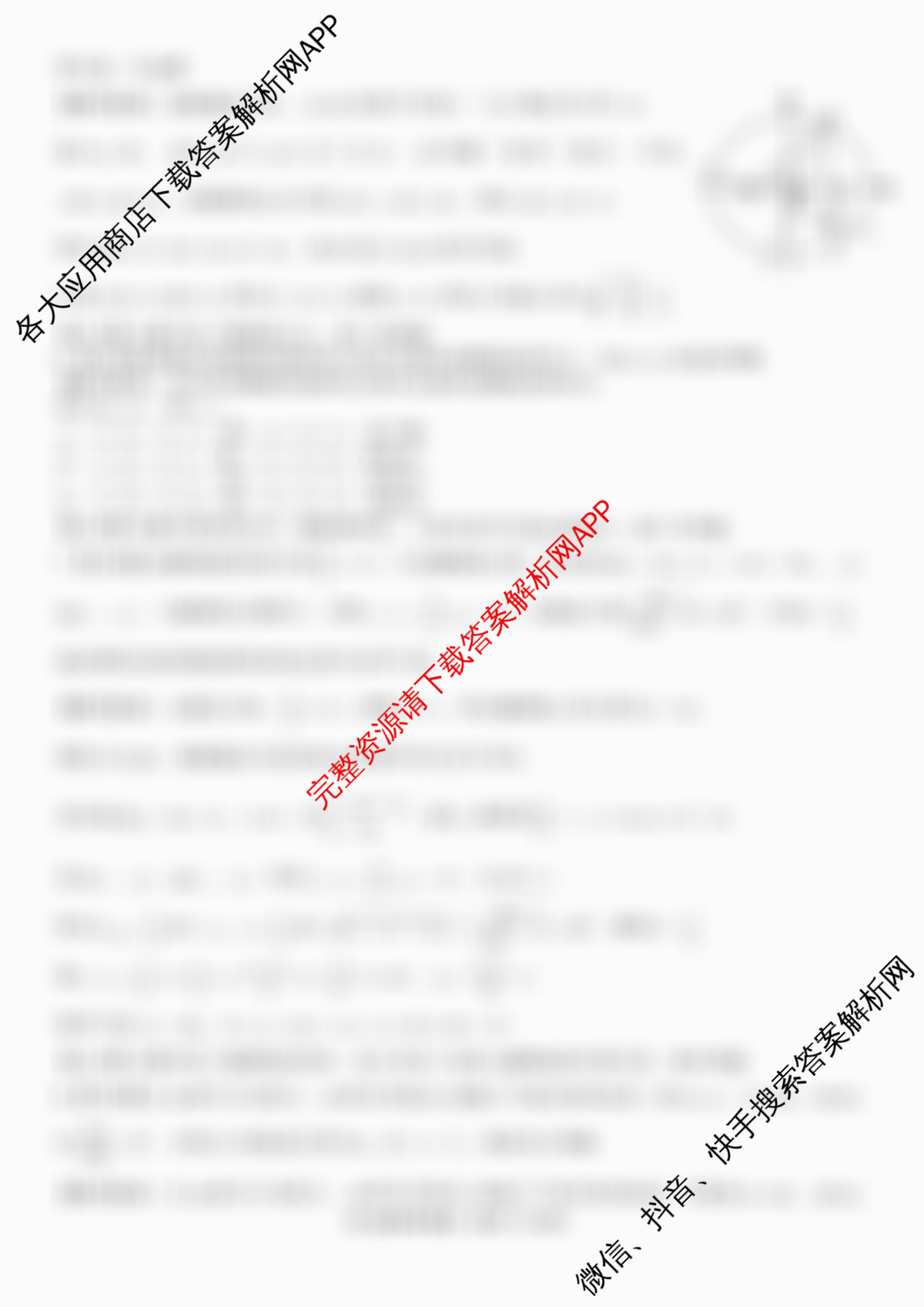 安徽省黄山/宿州/亳州等地2025-2026学年度第一学期安徽省高二联考(12月)试卷及答案汇总（含英语、化学、历史等）数学答案