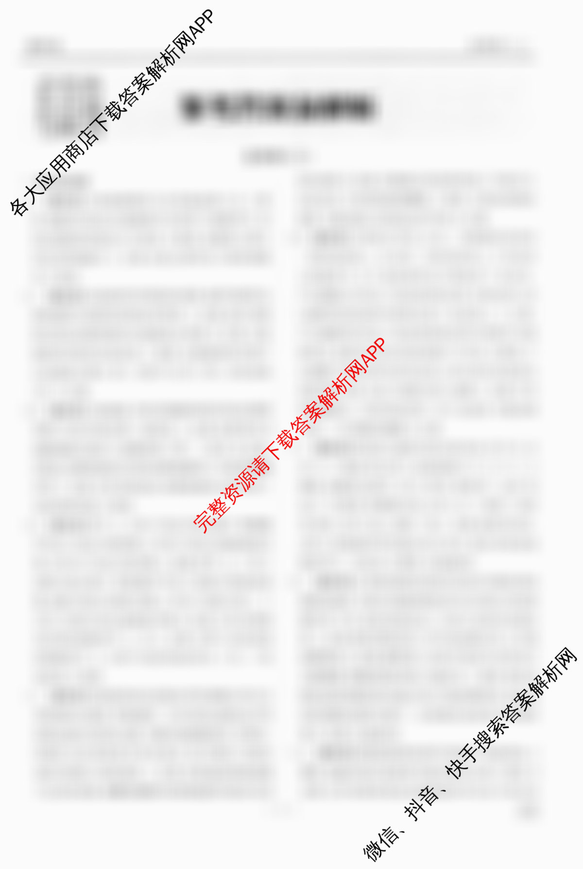衡水金卷先享题调研卷2026年普通高等学校招生全国统一考试模拟试题(三)3各科答案及试卷（含历史(HU)、政治(MH)、生物(FJ)等91份）生物答案
