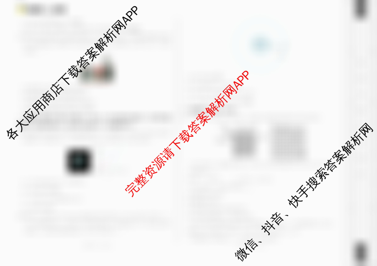 安徽省2025年秋季高二开学摸底考试模拟卷: 含化学、历史、数学试卷解析物理试题