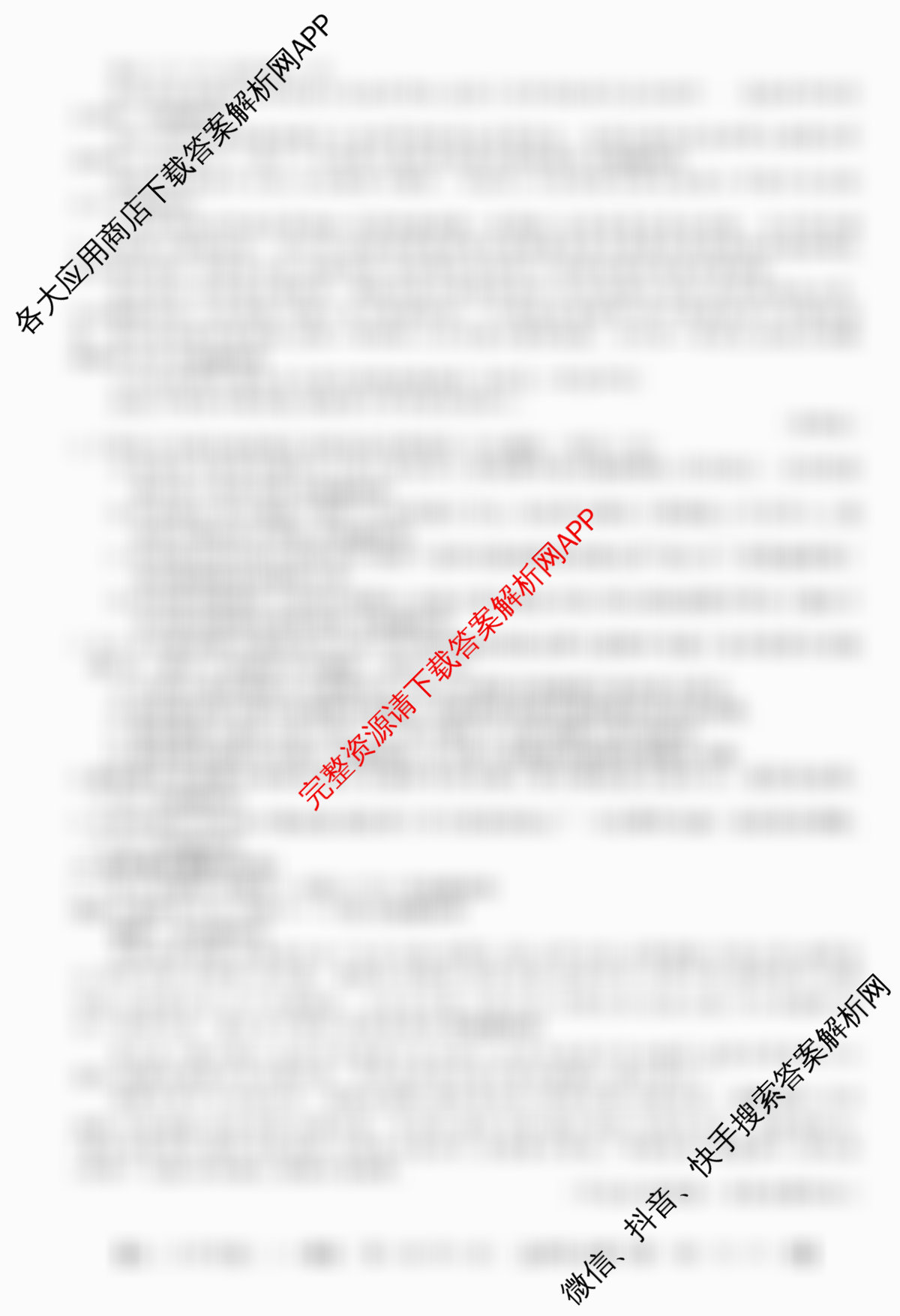 2025~2026全国名校高二下学期第二次月考试卷试卷及答案汇总（含地理(选择性必修2-LJ-G-唐) 政治(选择性必修2-BB-J-唐) 数学(选择性必修第三册-RJA-X-F-H-唐)等）语文试题