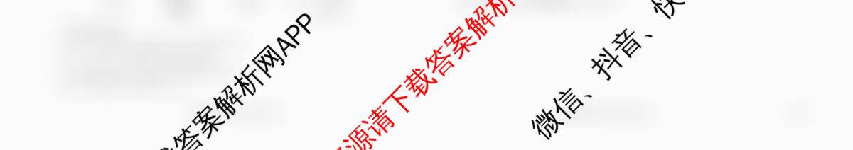 衡水金卷先享题2026年学科素养评价练(五)5各科答案及试卷（含化学(JS)【江苏专版】 历史(CY)【重庆专版】 物理(HN)【湖南专版】等90份）化学试题