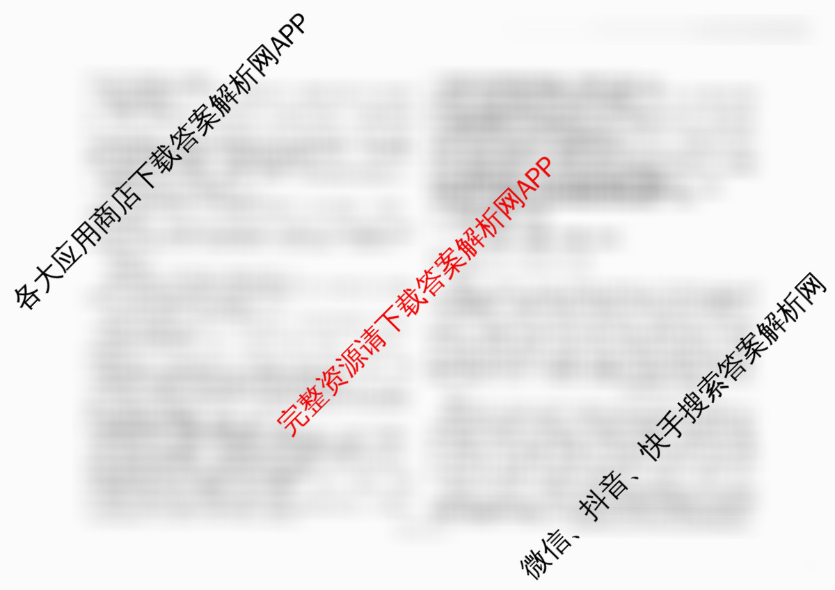 黑龙江省2024-2025学年度下学期高一期末质量监测试卷及答案汇总(已更新化学、历史、生物等9份)语文试题