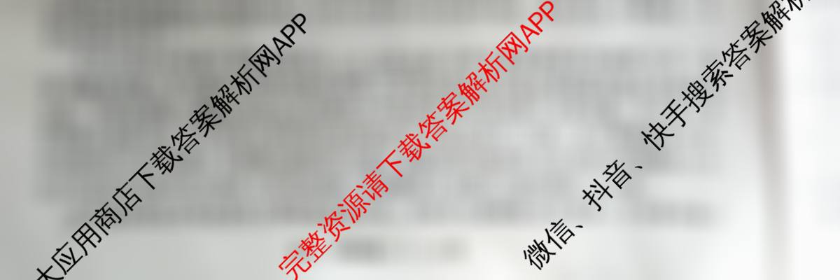 衡中同卷2025-2026学年度高三复滚动卷(一)1试卷及答案汇总（含化学(LE) 物理(HJ) 英语(B)等22份）语文试题