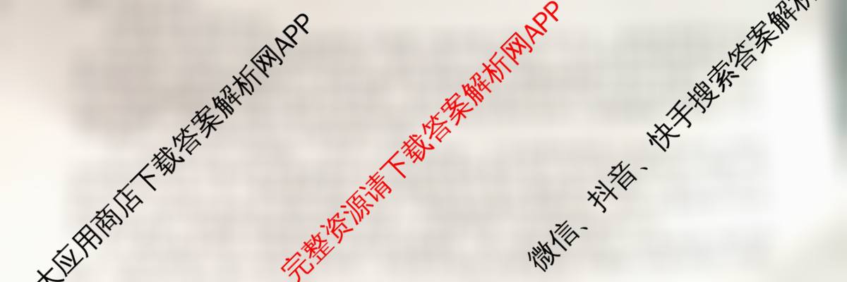 2026届高三总复习名师原创模拟(五)5各科答案及试卷（含语文(XS6G)、物理(AH6)、数学(XS6)等39份）语文试题