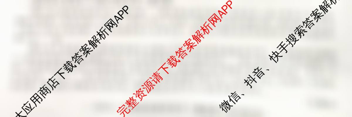 2026届高三总复习名师原创模拟(五)5各科答案及试卷（含语文(XS6G)、物理(AH6)、数学(XS6)等39份）语文试题