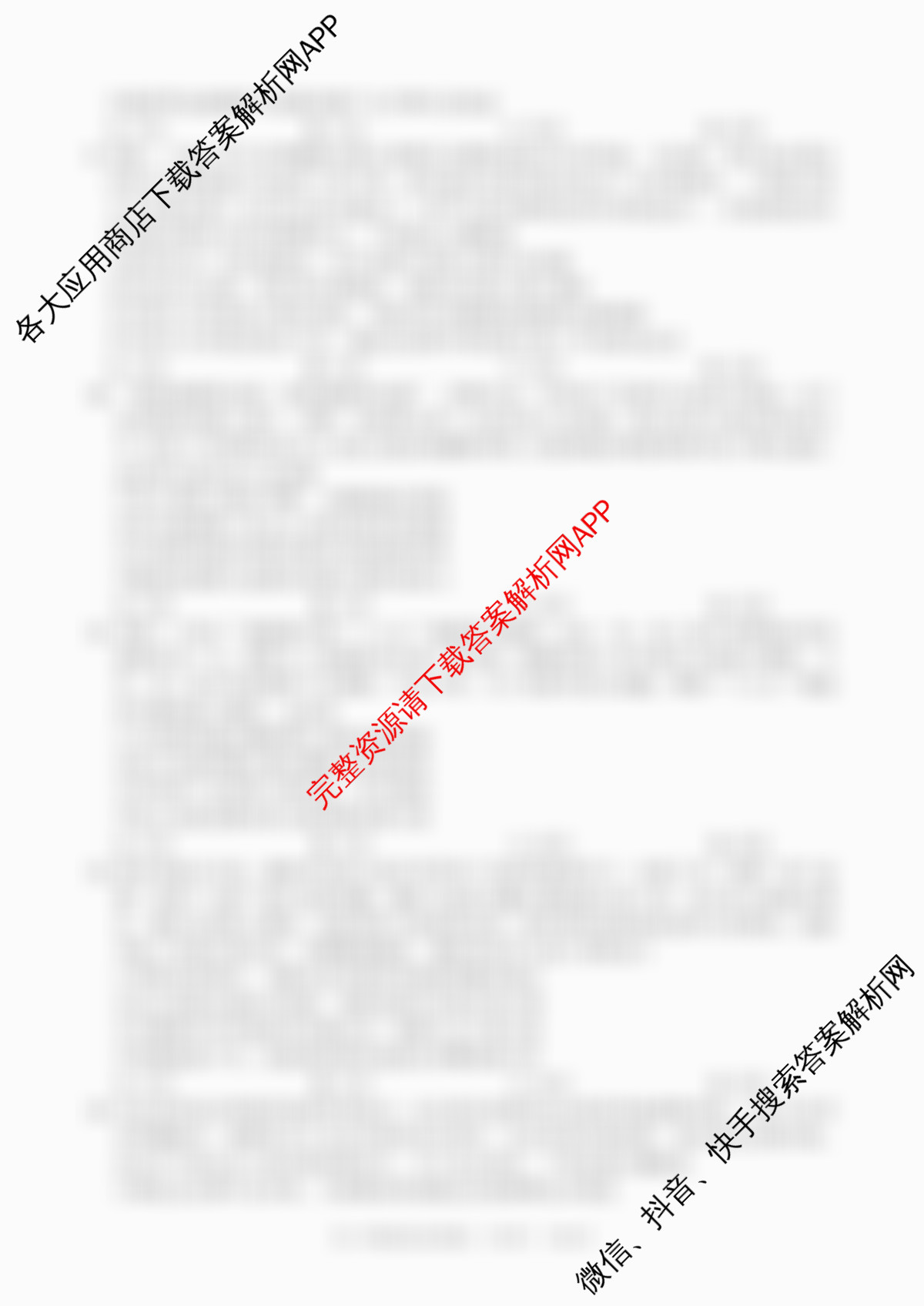 沅澧共同体2025年上学期高一年级期末考试(试题卷)试卷及答案汇总（9科全）政治试题