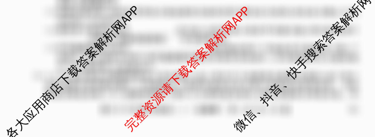 2026年全国高考冲刺压轴卷(二)2试卷及答案汇总（含地理(河北) 地理(B1) 语文等）生物试题