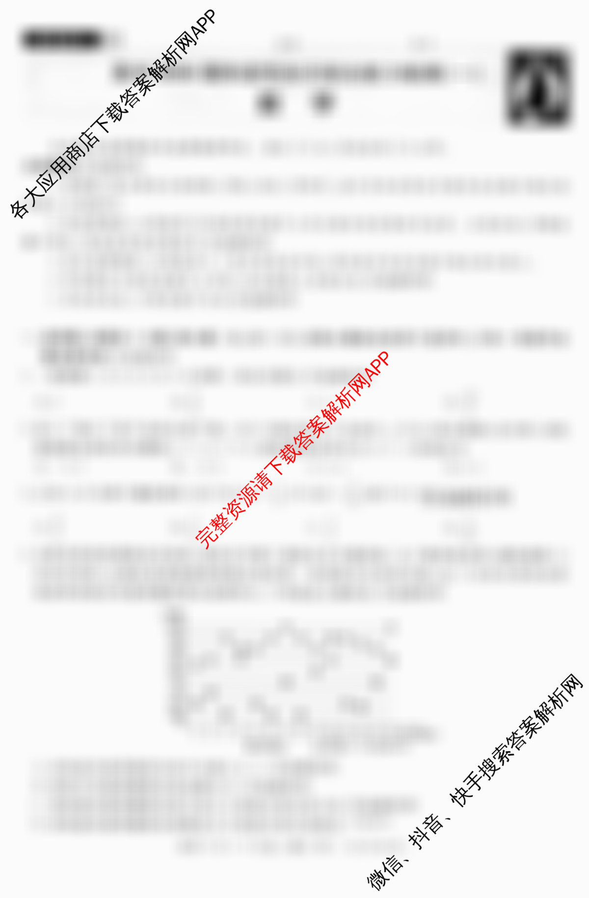 国考1号17月卷高中2026届阶段性知识综合能力检测(一)各科答案及试卷: 含语文、数学、历史试卷解析数学试题