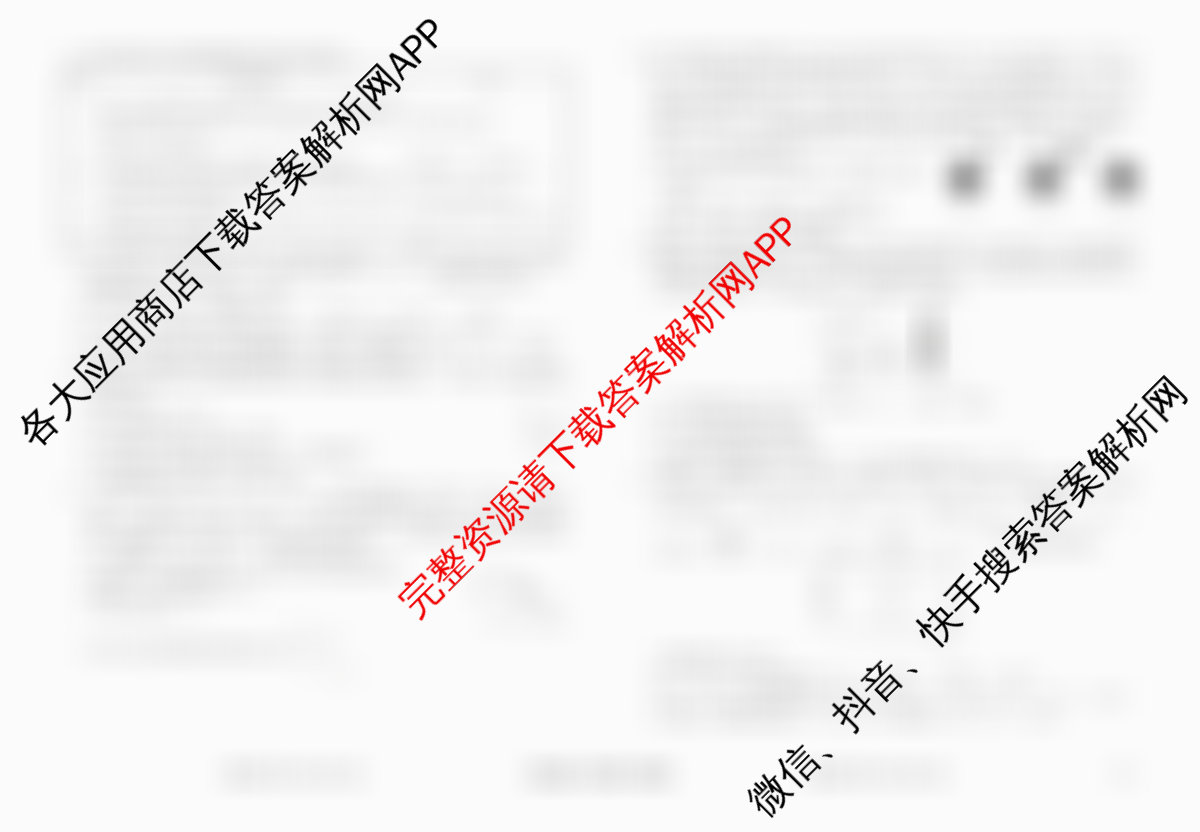 衡水金卷先享题调研卷2026年普通高等学校招生全国统一考试模拟试题(五)5（含政治(GD)、化学(CY)、政治(HJ)等）化学试题