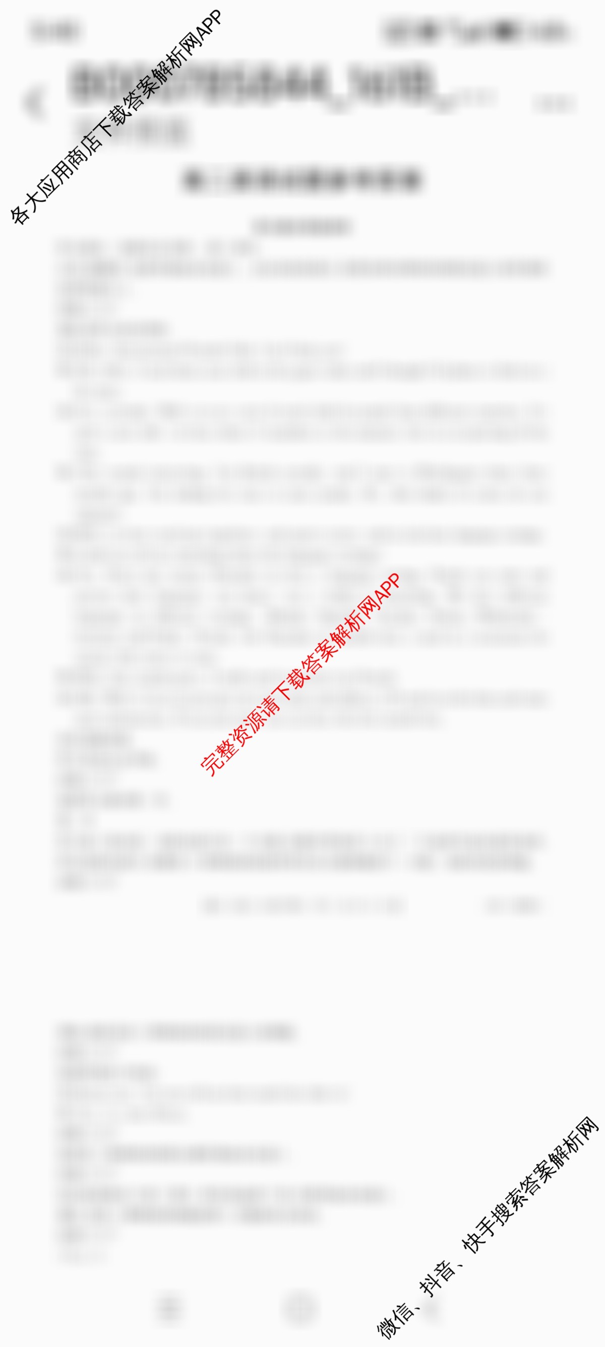 安徽省2025-2026学年高二12月联考(12.18)试卷及答案汇总（含政治(B1)、历史、生物等9份）英语答案