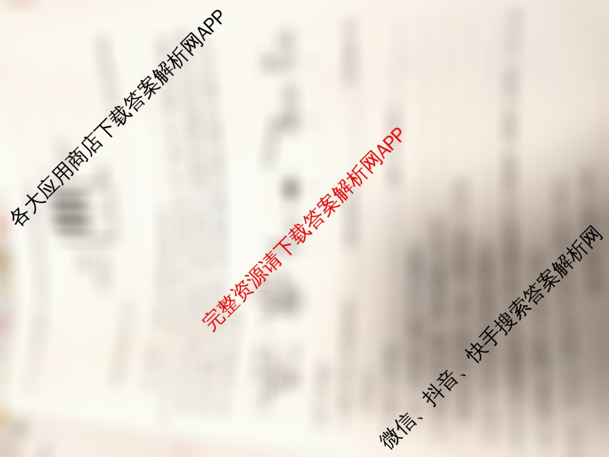 天一大联考2026届高三冲刺(六)6各科答案及试卷（含历史、英语、语文等27份）化学试题